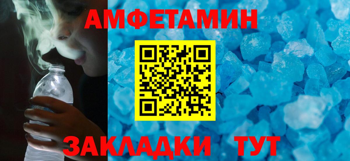 АМФ Розовый Советский