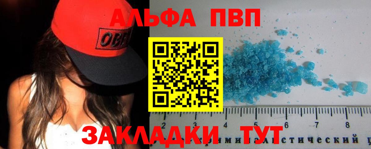 Alfa_PVP Соль Советский