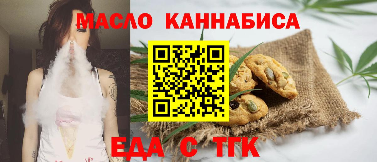 Советский  Еда ТГК конопля  Вход с VPN 