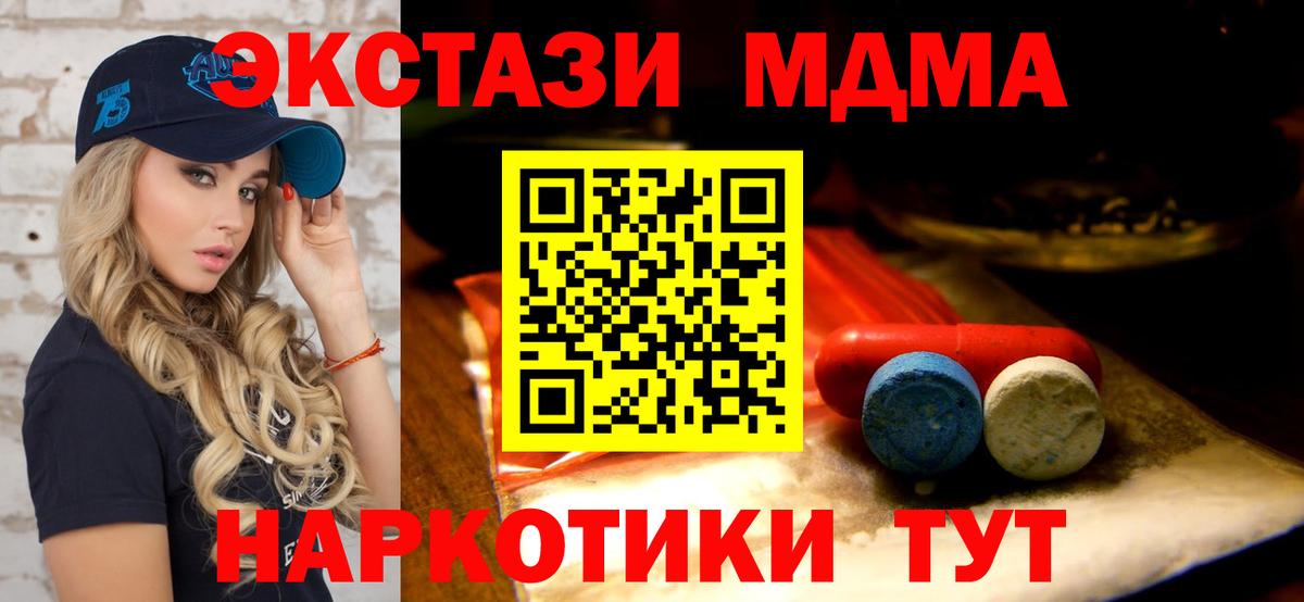 Экстази Philipp Plein  Ecstasy Дубай  Ecstasy  Вход с VPN  MEGA tor  Советский 