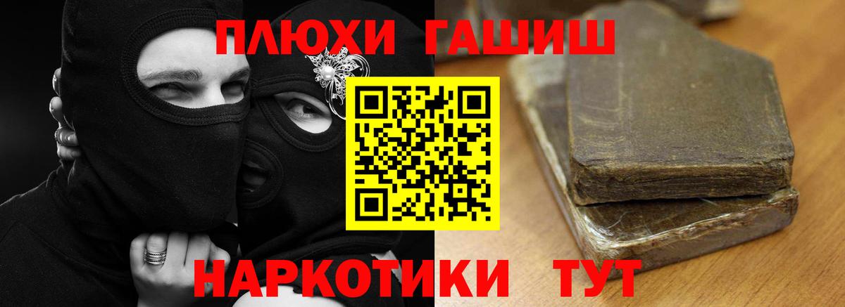 ГАШИШ гашик Советский