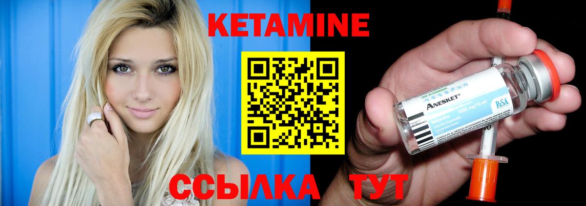 Кетамин ketamine  Вход с VPN  Советский  кракен маркетплейс  Кетамин VHQ 