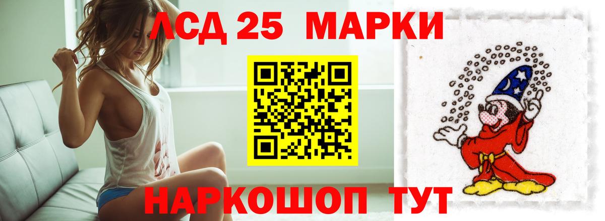 ЛСД экстази кислота  Вход с VPN  Советский 