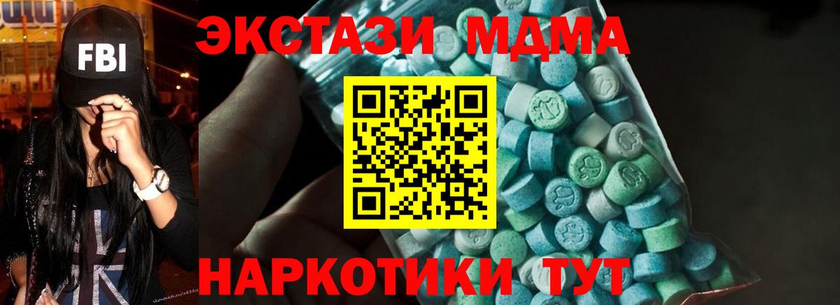 МДМА молли  МДМА  Вход с VPN  Советский  МДМА Molly 