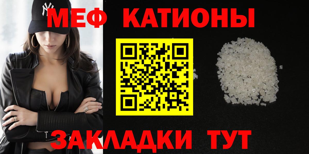 Мефедрон VHQ  Мефедрон  сколько стоит  Вход с VPN  МЯУ-МЯУ  Советский 