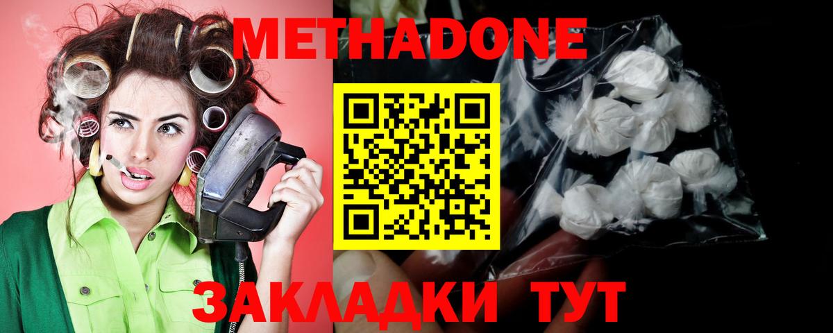 Метадон VHQ Советский