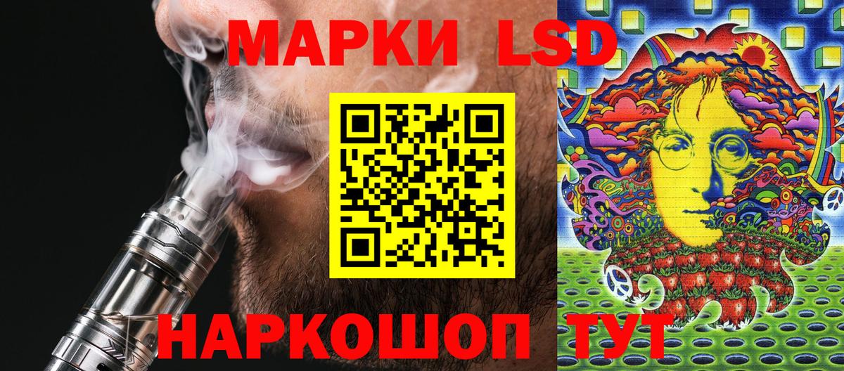 Советский  Наркотические марки 1,5мг  Вход с VPN 