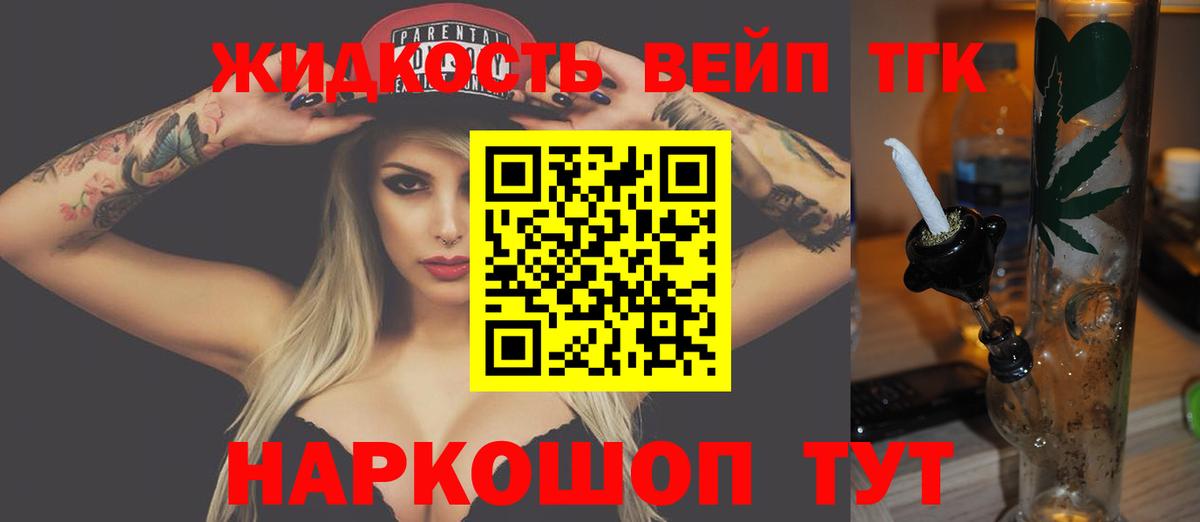 Дистиллят ТГК Wax  закладка  Советский  Дистиллят ТГК гашишное масло  Вход с VPN 